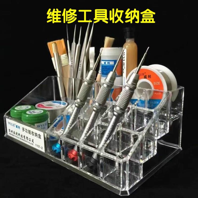 工具收纳盒维修工具盒 手机维修工具架元件盒 维修桌小工具摆放架