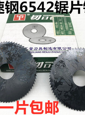 高速钢铣刀 锯片铣刀 切口铣刀HSS刀口锯片铣刀40*0.8/63*1/75*4