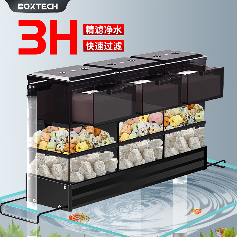 滴流盒鱼缸过滤器三合一草缸专用顶部循环上滤盒免换水外挂式滤材