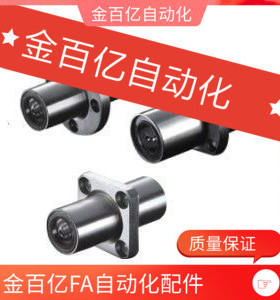 D8直线轴承LMQ02/01/11/12/21/22-d12-d16-d20/D30/D25/D35/D40