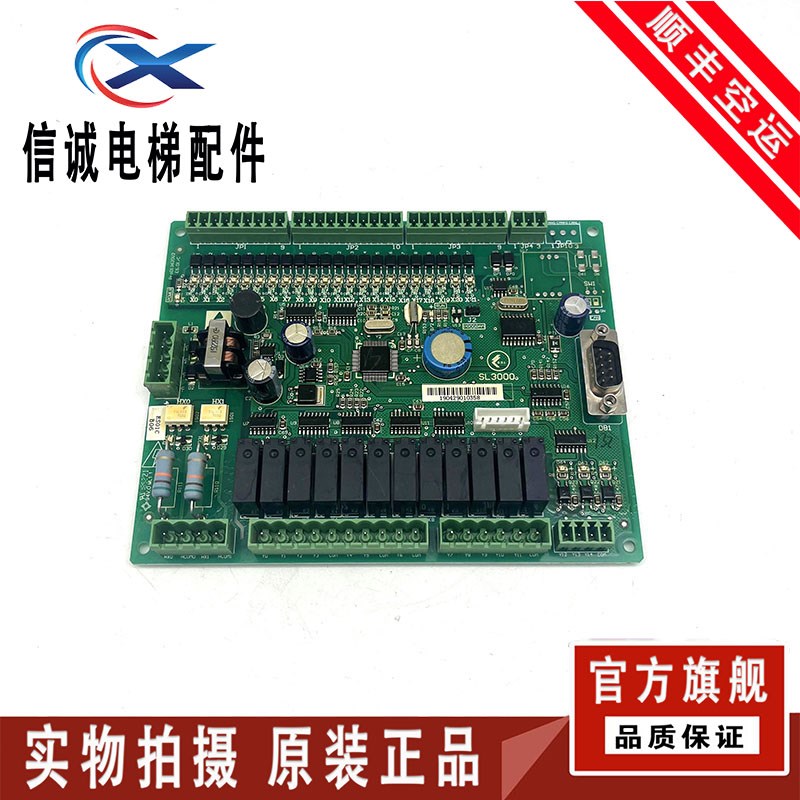 电梯配件申龙电梯主板申龙扶梯主板SL3000/SSL3000/原装现货