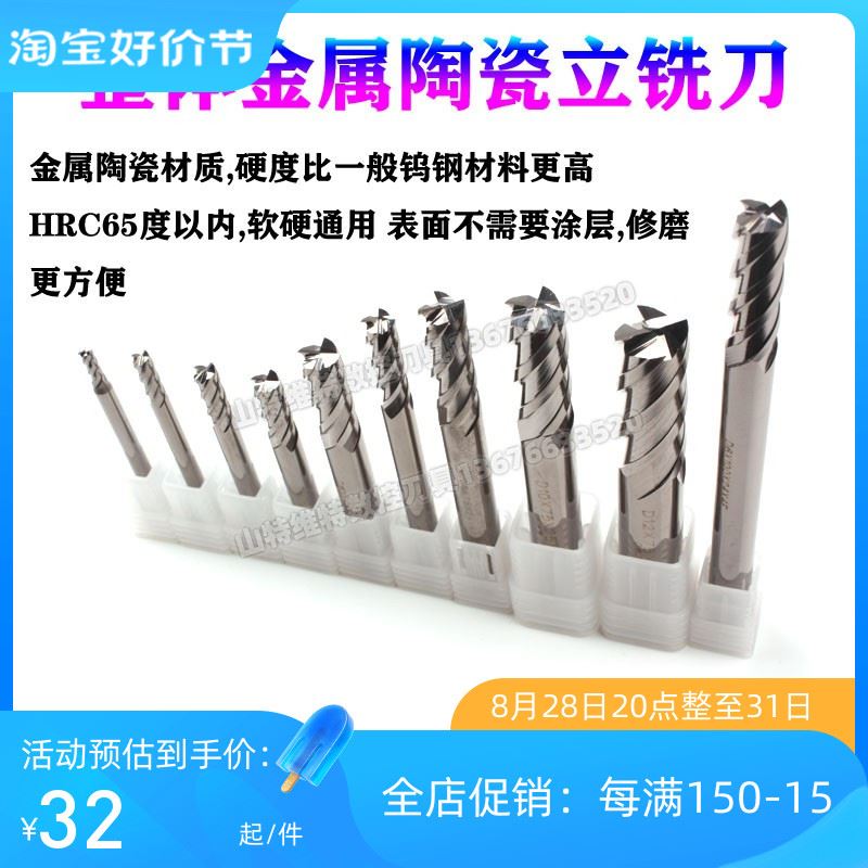 65度整体金属陶瓷立铣刀圆鼻刀球刀光镜面P20,淬火料数控陶瓷铣刀