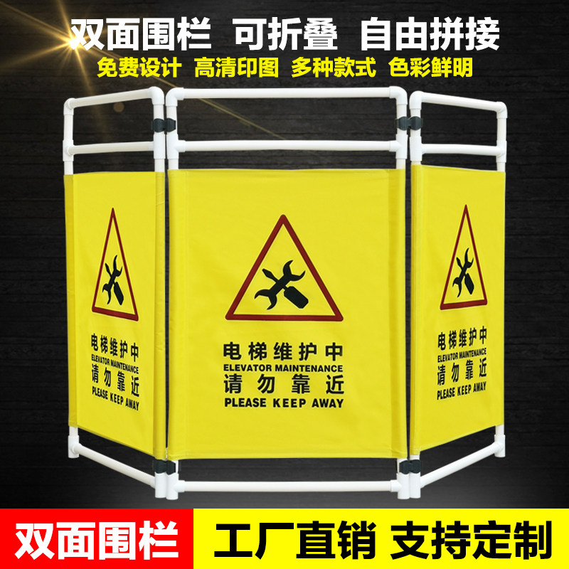 电梯维修护栏施工围挡警示安全折叠布艺施工围栏电梯保养双面围栏
