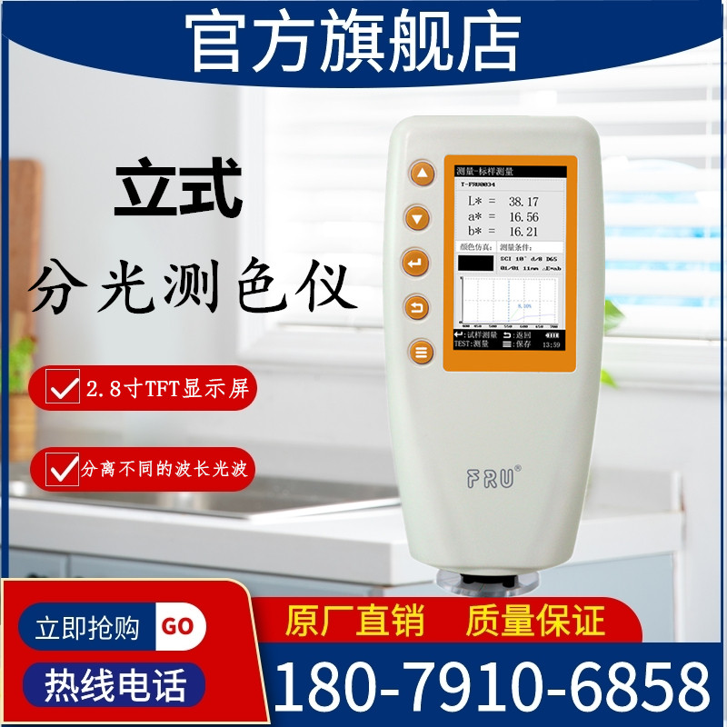 威福WN700D分光测色计 油墨调漆高精度色差测色仪 色差分析仪包邮