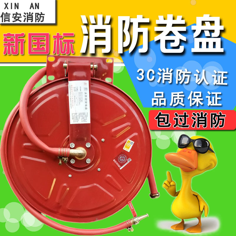 消防器材消防水带软管卷盘25米消火栓箱自救水管水枪接口包邮