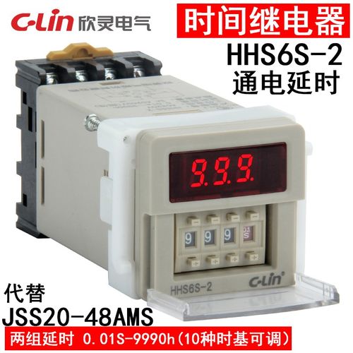 欣灵 JSS20-48AMS数显时间继电器HHS6S-2通电延时220V时间控制器