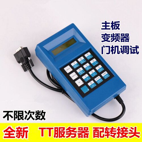 适用西子奥的斯服务器电梯操作器avo蓝色tt调试器GAA21750AK3