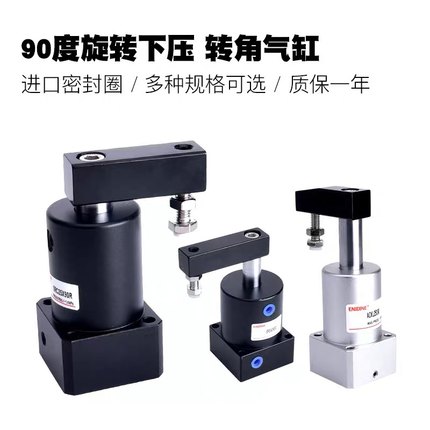 ACK转角SRC90度压紧气缸旋转缸 亚德客型黑缸白缸25.32.40.50.63