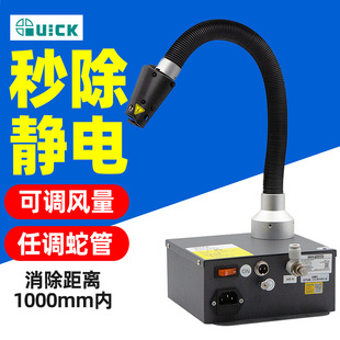 快克QUICK 4456EF除静电离子风蛇快速去尘智能高效除静电器可调节