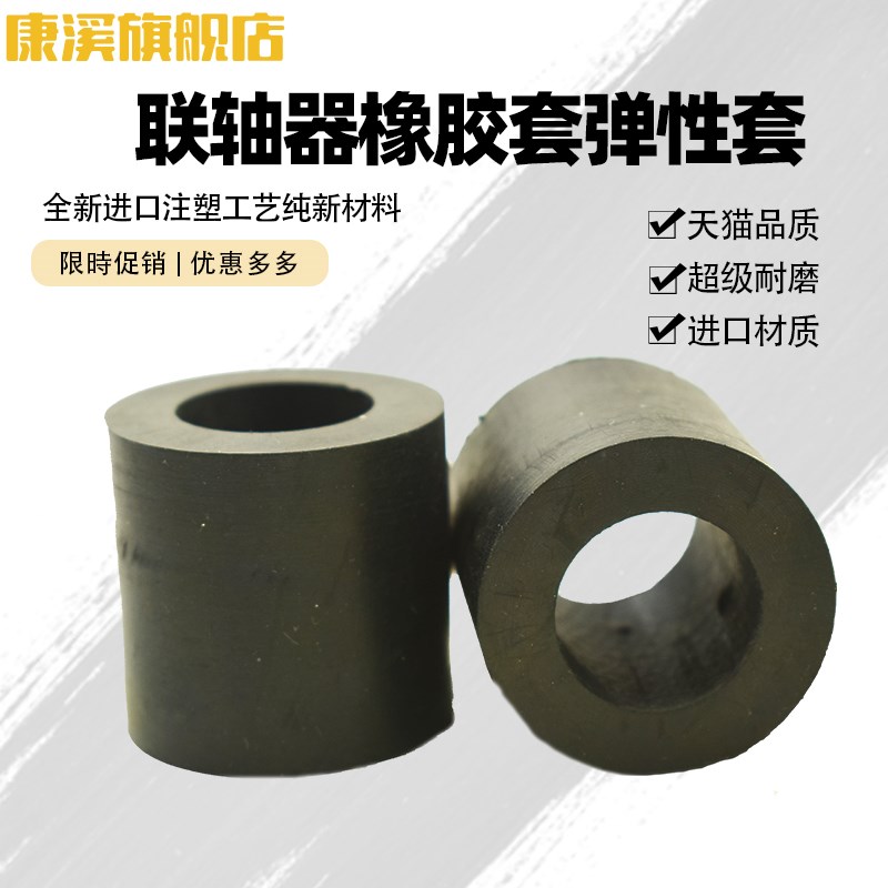 密封耐油耐高温丁晴橡胶圆柱形密封圈抗压减震垫缓冲垫内径12mm