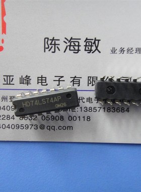 全新原装日立集成电路HD74LS74AP LS74 DIP-14直插封装