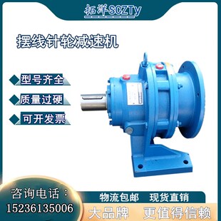 SCZTY拓洋品牌XWD3 线针轮减速机电机BLD15 1.1KW摆线 1.5