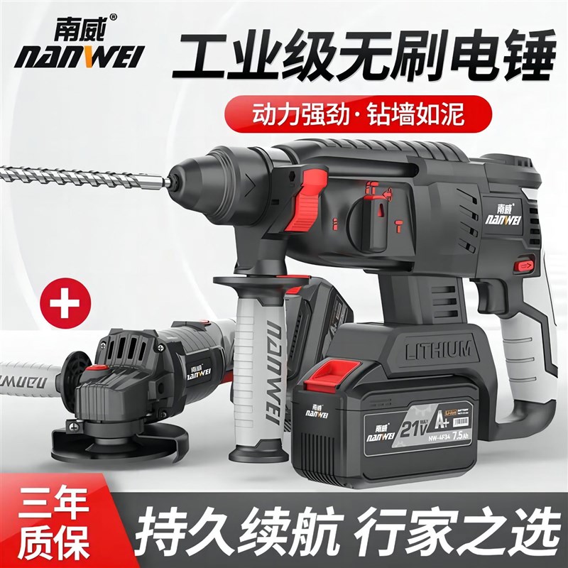 无刷电动工具双用电锤冲击钻锂电电锤电镐电钻三合一工具套装