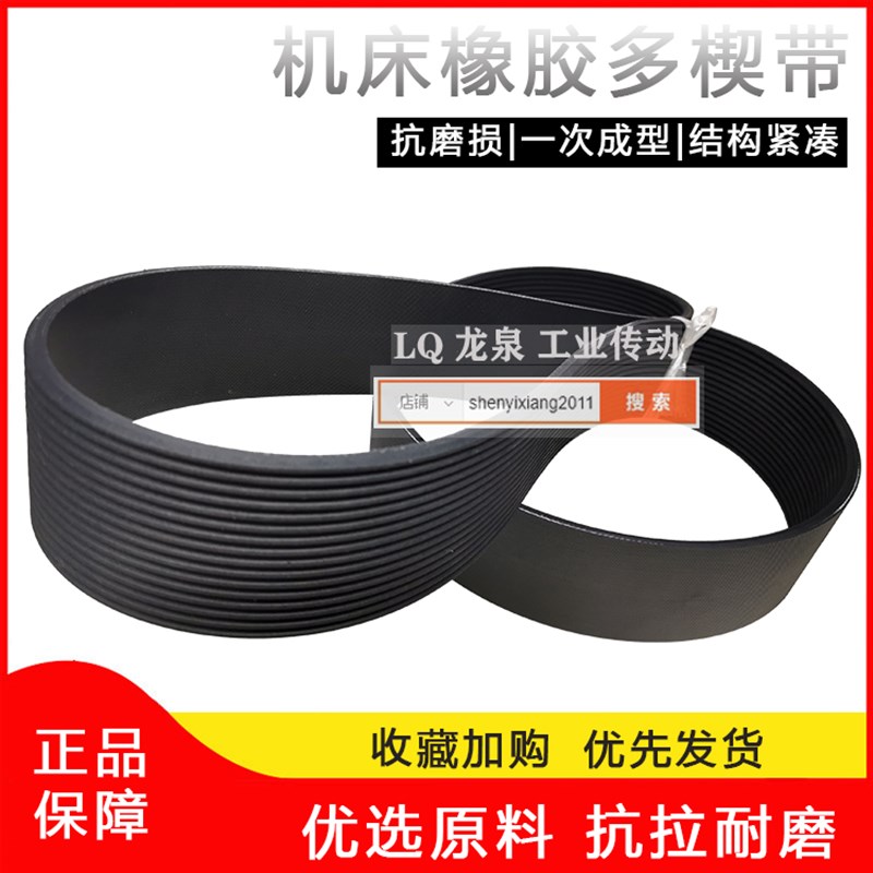 机床皮带环形橡胶PL425/1079.5-1080*6传送多沟带多楔联组三角带