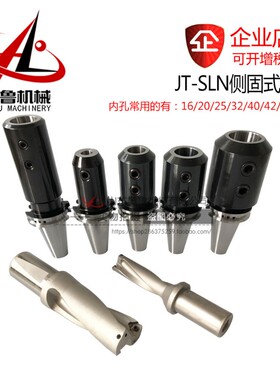 SK JT40-SLN16 20 25 32 40-60 100 150高精数控侧固刀杆U钻刀柄