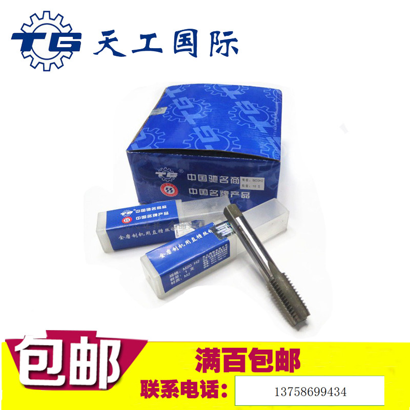 正品原厂机用丝锥 丝攻 标准牙M3 M4 M5 M6 M8 M10 M12