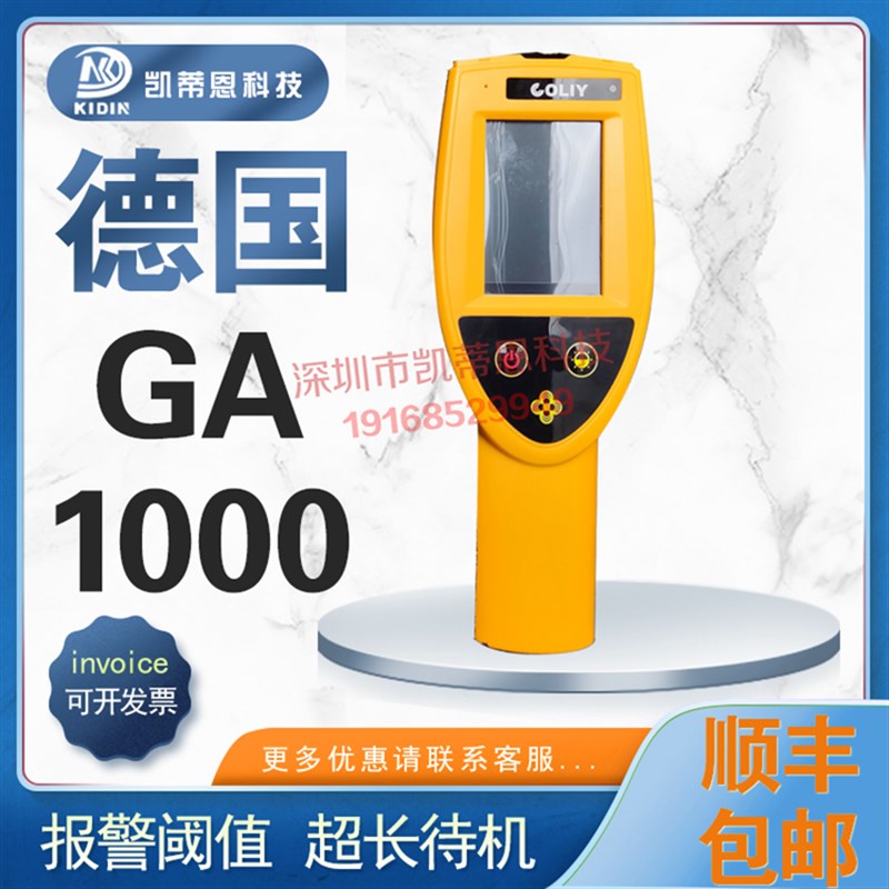 德国coliy柯雷GA1000高斯计三维交流磁场测量仪特斯拉计