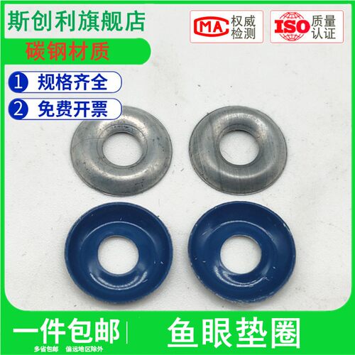 鱼眼垫圈不锈钢凹凸垫碗垫片自攻钉专用垫半球垫圈M4M5M6鱼眼垫片
