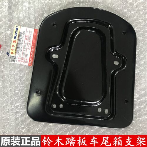 适用轻骑铃木UY125优友UU125T瑞梦QS125T-4C尾箱支架固定地板