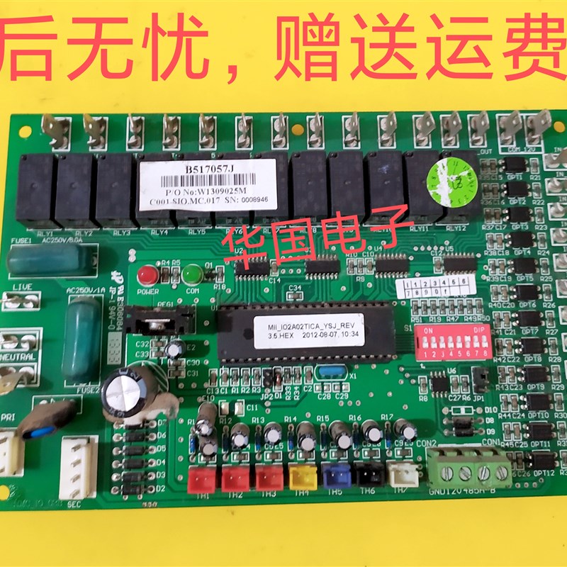 TICA天加中央空调主板 B517057J 风冷模块机控制器电路板 电脑板