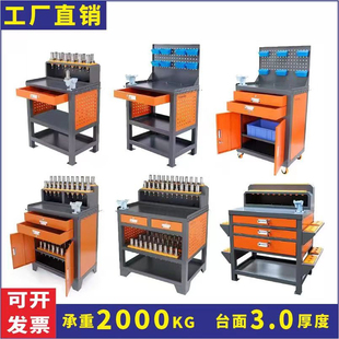 CNC加工中心工作台BT40/BT50重型钳工台刀柄架HSK63工具柜拆刀桌