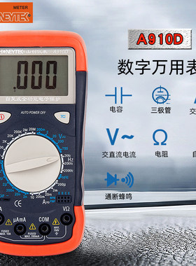 山创A910A/A910D 带自恢复式保护数字万用表DT9208A+多功能万能表