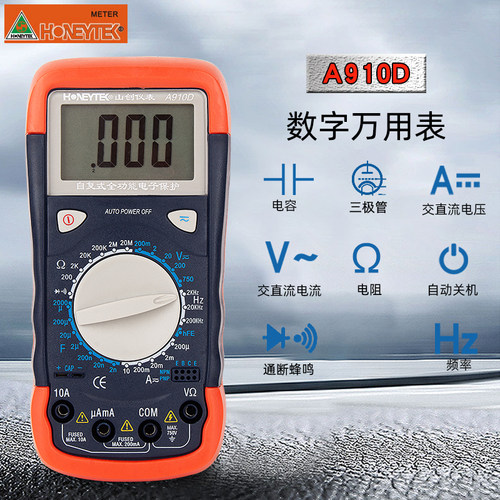 山创A910A/A910D 带自恢复式保护数字万用表DT9208A+多功能万能表