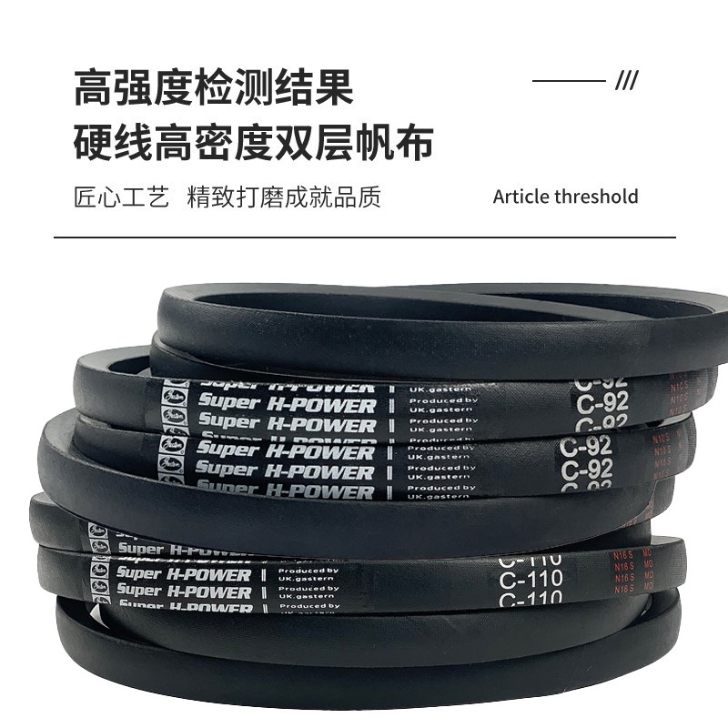 橡胶B型三角带B3240 B3265 B3290 B3316 B3341 B3367 B3392 B3417