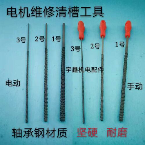 新型电机维修工具不掉毛清槽刷 清槽器钢丝刷圆挫电机清槽工具