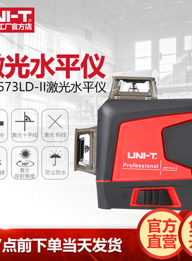 优利德LM573LD-II绿光激光水平仪12线室内外强光细线打线仪投线仪