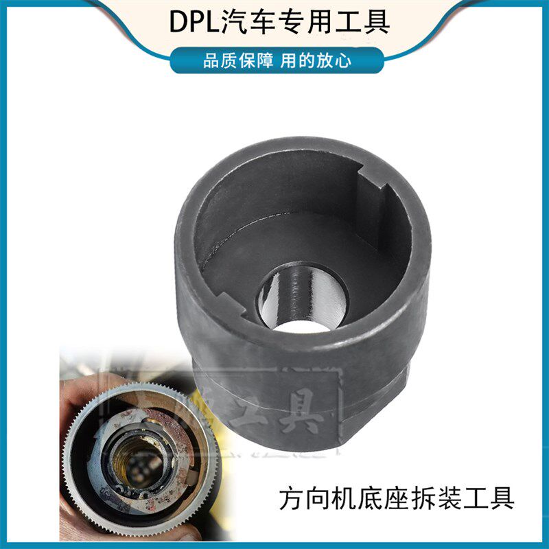 适用于宝马F18方向机底座拆卸工具2齿BMW528方向机工具