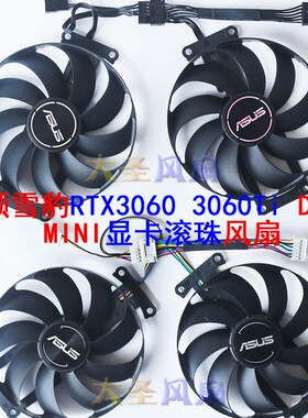 华硕RTX3060(Ti)3070显卡风扇FDC10H12S9-C/CF9010U12S/T129215SU