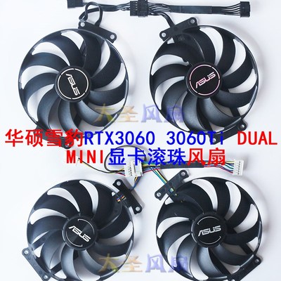 华硕RTX3060(Ti)3070显卡风扇FDC10H12S9-C/CF9010U12S/T129215SU