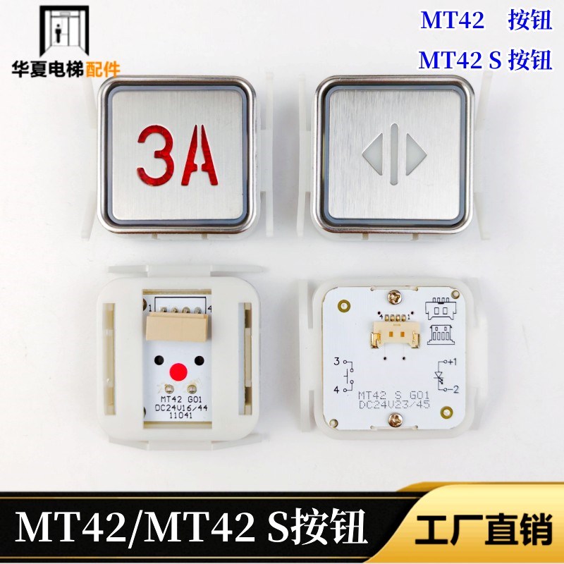 蒂森电梯蒂升MT42 S G01/G05/G06小插件外呼轿厢按钮红光蓝光白光图片
