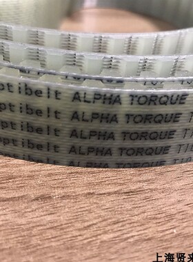 德国Optibelt ALPHA TORUE T10/1700-ST欧皮特聚氨酯同步齿形皮带