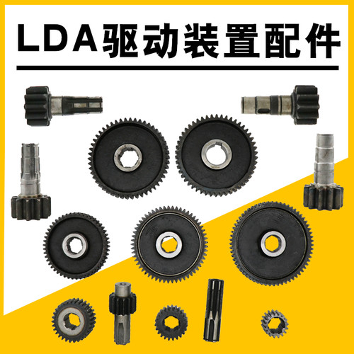 LDA驱动装置变速箱配件齿轮速比轮通用轮花键轴大头轴麻梭轮链接
