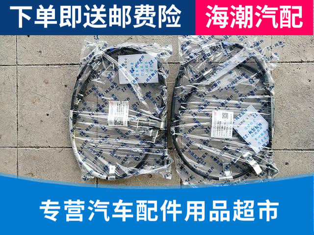 适配长安CX70后刹车线手刹拉线手制动拉线拉锁正厂