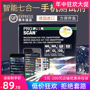 JBL七合一测试剂 快速检测水质pH余氯酸碱度测试棒 NO2NO3测试剂