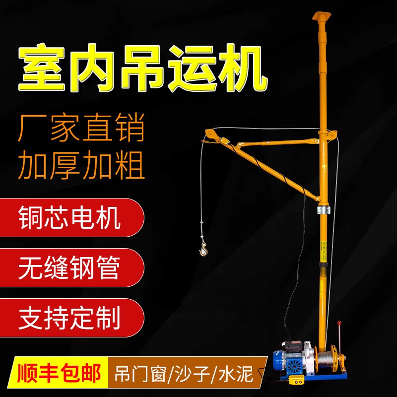 室内吊运机电动220v高层吊玻璃吊门窗小型升降提升机装修建筑吊机