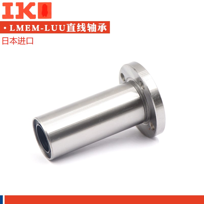 日本进口加长欧制标准法兰型LMEF6 8 10 12 13 16 20 25 30LUU