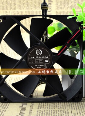全新原装 HA1225H12F-Z 12V 0.58A 12025 大风量机箱电源散热风扇