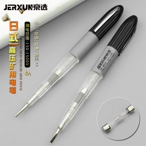 京选耐高压测电笔二极管电工矿用试电笔多功能一字验电测电笔工具
