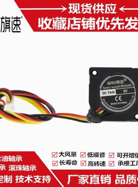 旗速  2006液压轴承带测速5V 0.034A静音2CM微型鼓风机散热风扇