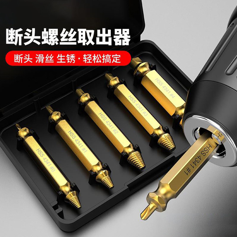 断丝取出器万能取打滑螺丝神器取丝器内六角断头拆卸专用工具全套