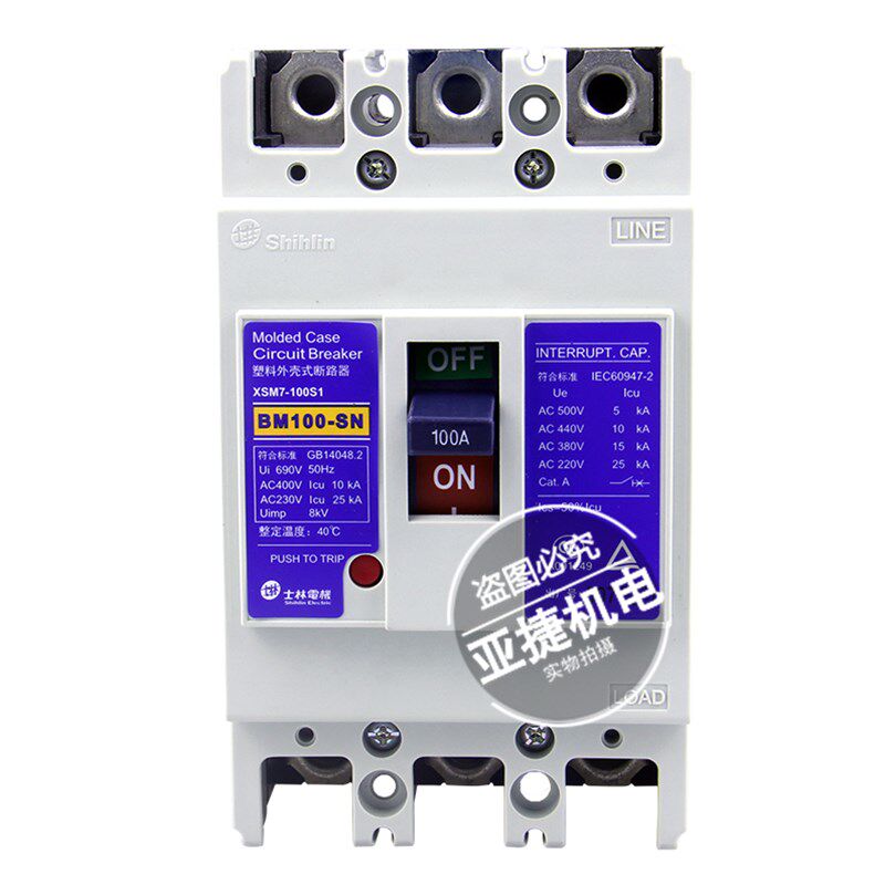 正品 士林电机 三相断路器 BM100-SN 3P 60A 75A 100A 380V空开