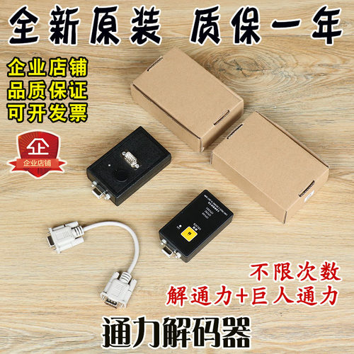 通力解码器不限次数CPU40/CPU561/NC无机房巨人通用原装电梯配件