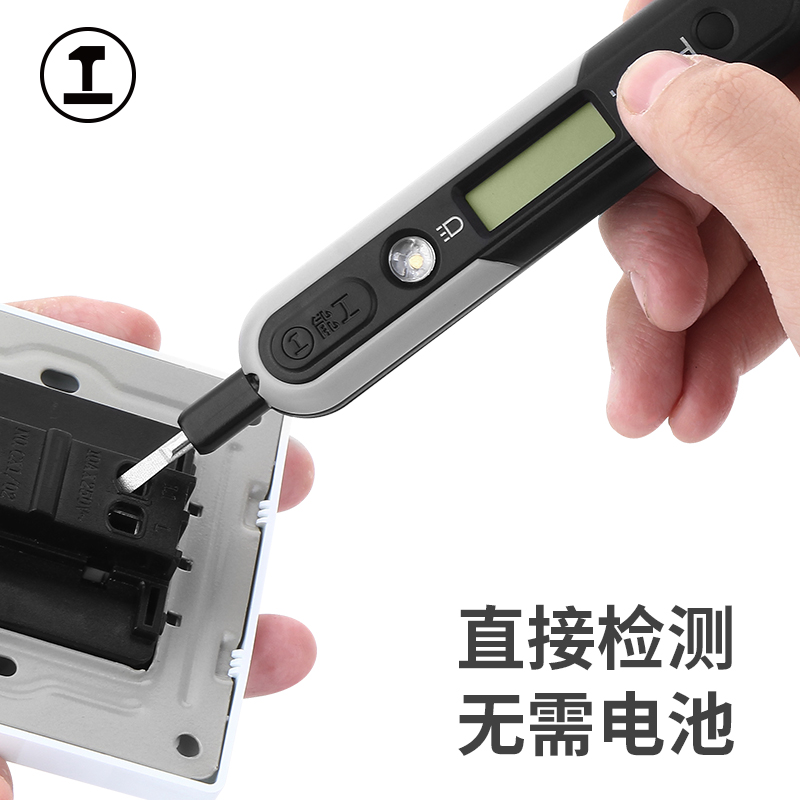 绿林电笔测断线家用断点电工专用电笔多功能感应试测电笔智能数显