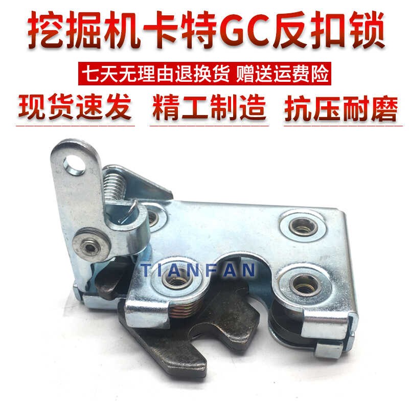 适用卡特E320GC 323GC 326GC 330GC 336D2GC门锁反扣锁拉线挖掘机