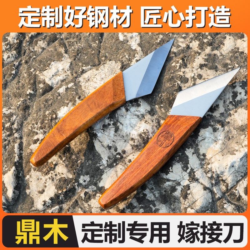 大树嫁接刀嫁接工具专业鼎木月季左手特级专用刀嫁接刀定制钢果树,童装/婴儿装/亲子装,儿童装饰手表,淘宝优惠券,粉丝福利购,淘宝优惠卷