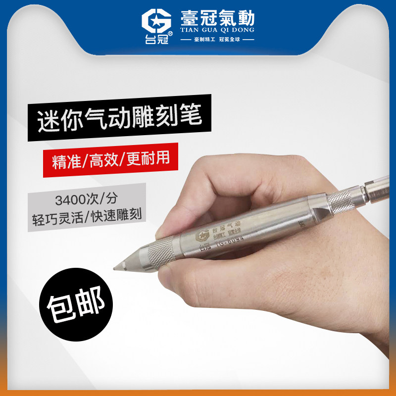 气动刻字笔雕刻机风动打标汽打磨笔金属刻笔风笔小型